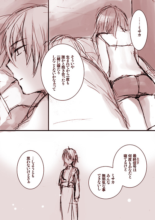 bed blanket comic harumi_chihiro misaka_worst short_hair short_shorts shorts to_aru_majutsu_no_index translated translation_request