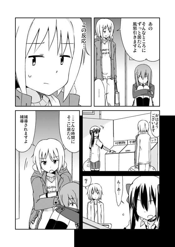 bad_id bag clothes_writing clothing_writing comic contemporary himekaidou_hatate hinanawi_tenshi monochrome moso nagae_iku no_hat no_headwear sitting touhou translation_request twintails