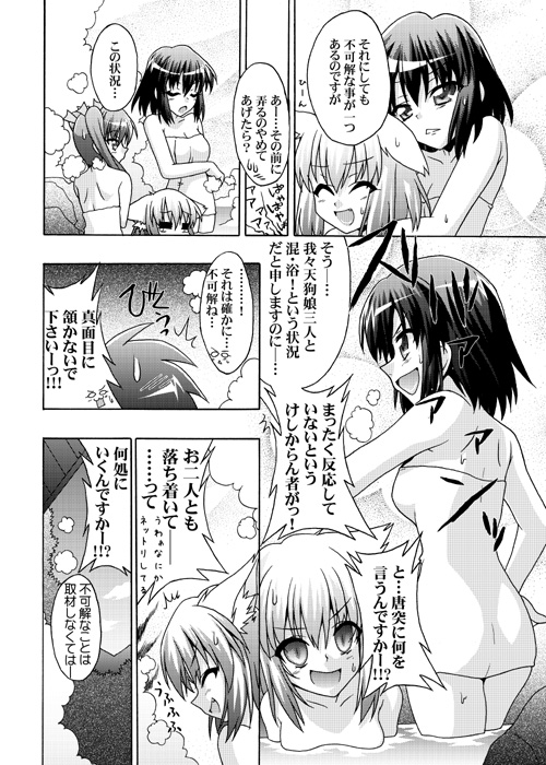 animal_ears bathing comic faceless faceless_male himekaidou_hatate inubashiri_momiji minazuki_noumu monochrome multiple_girls shameimaru_aya short_hair steam touhou towel translated translation_request twintails wolf_ears