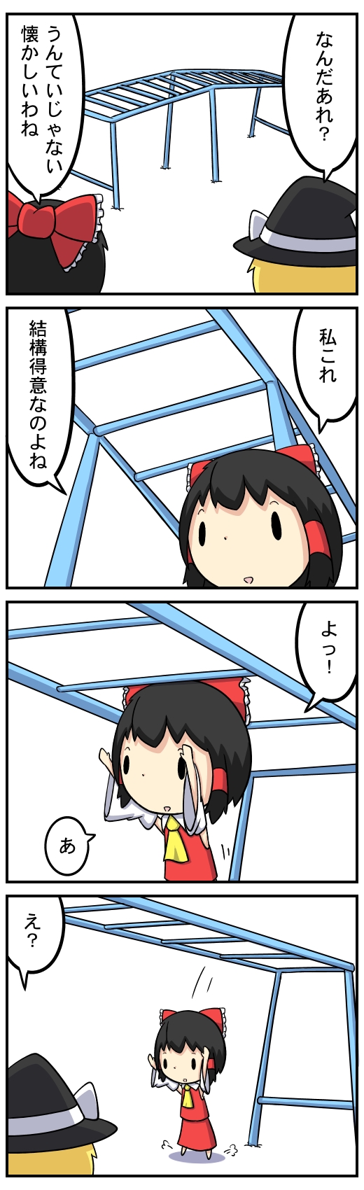 4koma black_hair blonde_hair bow comic detached_sleeves from_behind hair_bow hakurei_reimu highres kirisame_marisa miko multiple_girls potaaju touhou translated translation_request