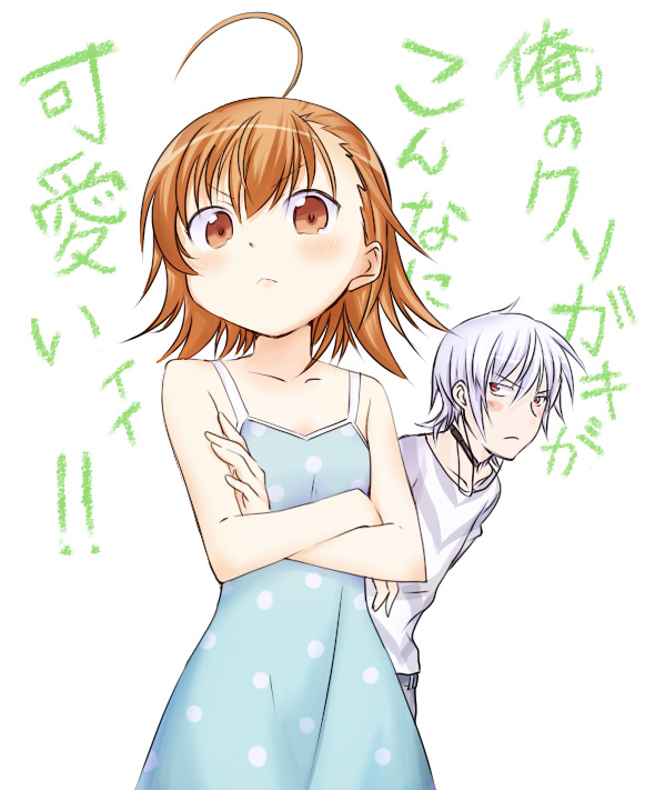 accelerator ahoge blue_dress blush brown_eyes brown_hair can't_be_this_cute dress glance idora last_order ore_no_imouto_ga_konna_ni_kawaii_wake_ga_nai polka_dot polka_dot_dress red_eyes silver_hair to_aru_majutsu_no_index translated translation_request