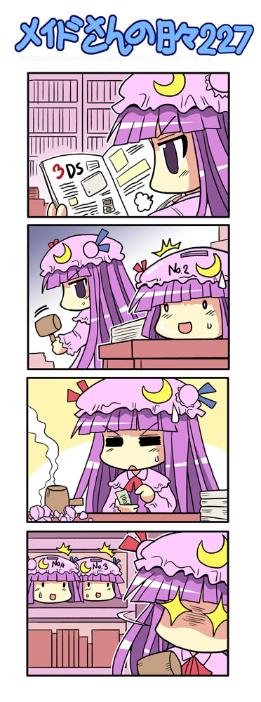 +_+ /\/\/\ 1girl 4koma =_= book bookshelf broken chibi colonel_aki comic crescent hammer hat long_hair nintendo_3ds patchouli_knowledge piggy_bank purple_eyes purple_hair solo sweatdrop touhou translated you_gonna_get_raped yukkuri_shiteitte_ne