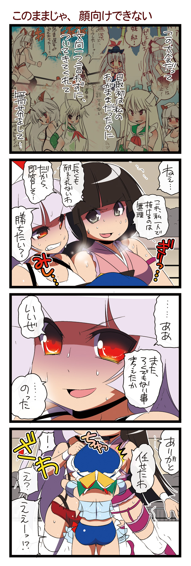 4koma bear_hug bearhug black_hair blush comic dei_shirou ex-keine fujiwara_no_mokou green_hair hat highres horns houraisan_kaguya kamishirasawa_keine kiss lavender_hair long_hair multiple_girls red_eyes shikieiki_yamaxanadu short_hair smile suspenders touhou translated very_long_hair white_hair