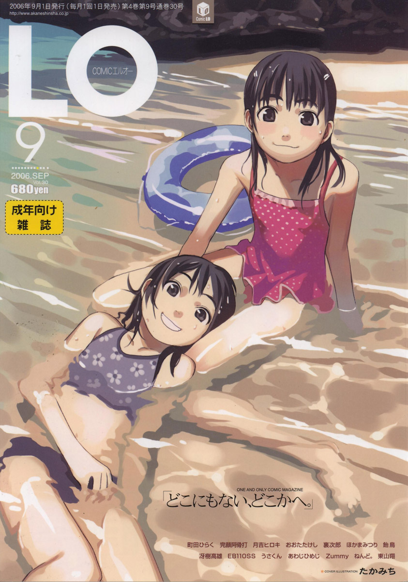 barefoot beach bikini black_eyes black_hair comic_lo flat_chest highres innertube short_hair smile swimsuit takamichi water wet