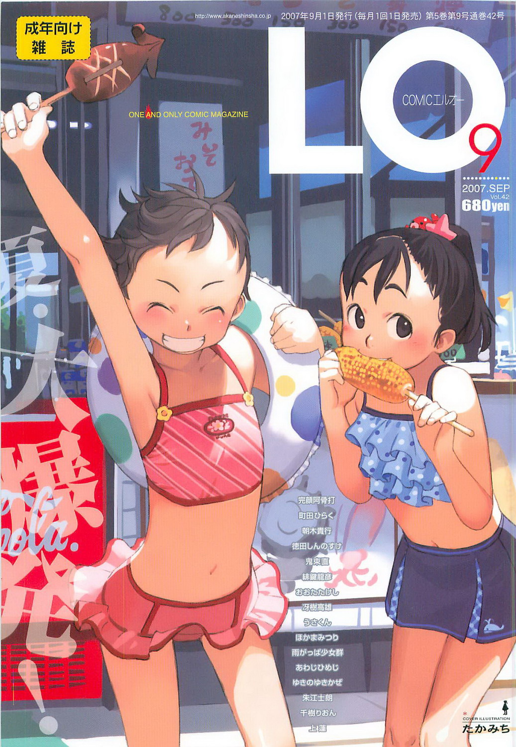 bikini blush comic_lo flat_chest food highres innertube loli short_hair swimsuit takamichi