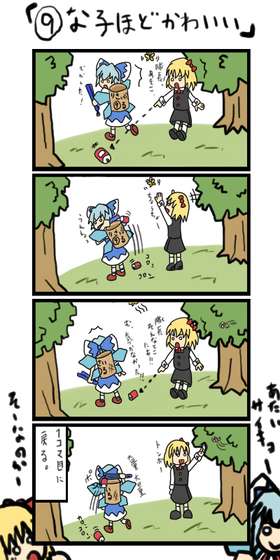 2girls 4koma ? blonde_hair blue_hair bow cirno comic dress ginsk hair_bow hair_ribbon is_that_so multiple_girls open_mouth ribbon rumia short_hair the_embodiment_of_scarlet_devil touhou translation_request wings youkai