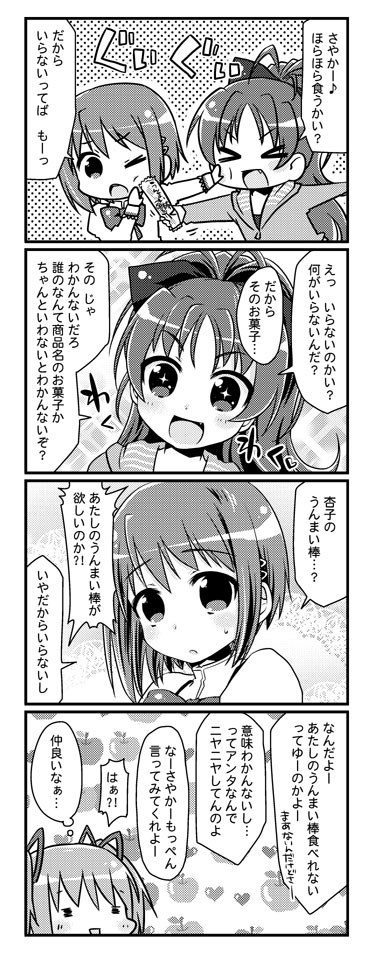 2girls :d comic fang kaname_madoka kingyo long_hair mahou_shoujo_madoka_magica miki_sayaka monochrome multiple_girls open_mouth ponytail sakura_kyouko short_hair smile translation_request