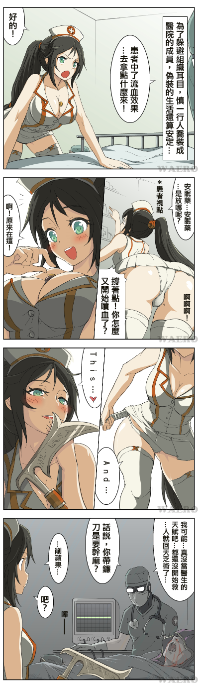 akali alternate_costume aqua_eyes bed black_hair blood blush breasts chinese cleavage comic evil000000s glasses hat heart highres league_of_legends nurse panties pantyshot ponytail shen sickle surgeon thigh-highs translation_request underwear weapon