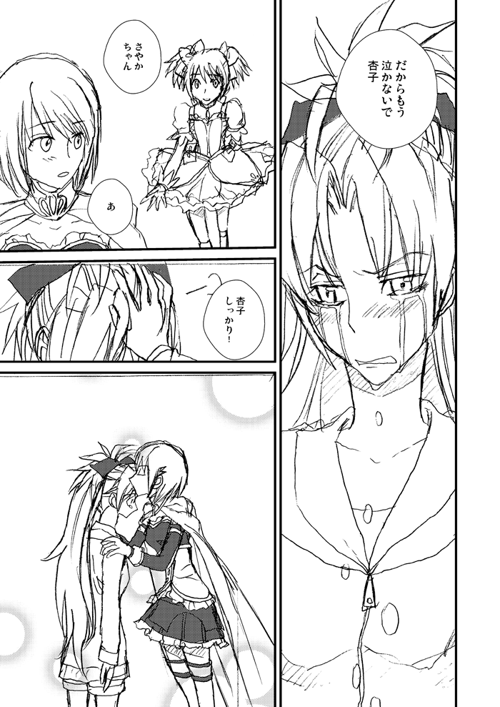 2girls cape comic forehead_kiss kaname_madoka kiss long_hair magical_girl mahou_shoujo_madoka_magica miki_sayaka monochrome multiple_girls piebald ponytail sakura_kyouko short_hair tears translation_request