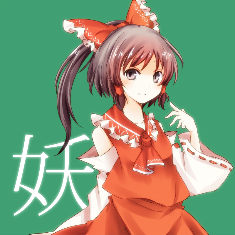 alternate_hairstyle ascot bad_id bow brown_eyes brown_hair bust detached_sleeves error hair_bow hair_tubes hakurei_reimu long_hair miko pasutel perfect_cherry_blossom ponytail solo touhou