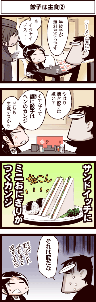 comic food inoue_jun'ichi keuma onigiri original plate ponytail sandwich sweatdrop translated translation_request yue_(chinese_wife_diary)