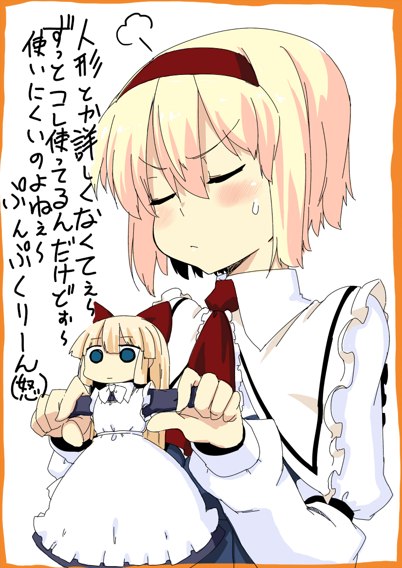 alice_margatroid angry blonde_hair blush bow bust capelet closed_eyes doll empty_eyes eyes_closed face girl_power hair_bow hairband long_hair maid meme outstretched_arms parody puffy_cheeks shanghai_doll short_hair solo spread_arms steam sweatdrop touhou translated translation_request uro