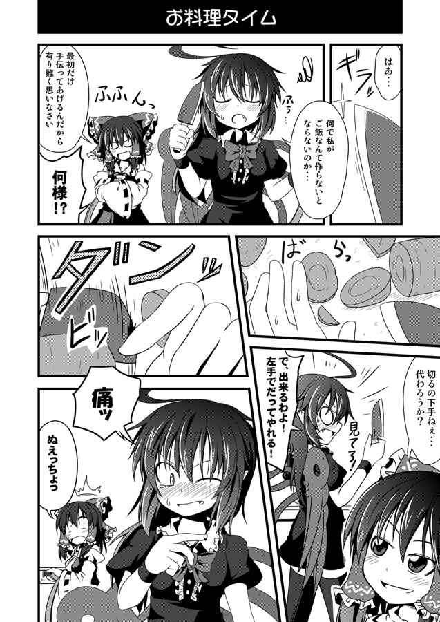 asymmetrical_wings blood bow comic cooking detached_sleeves fang hair_bow hakurei_reimu houjuu_nue ichimi knife monochrome open_mouth touhou translated translation_request wings