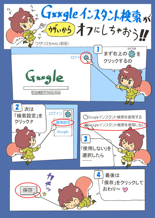 bi-nyo brown_hair comic google heart how_to pointer school_uniform squirrel_tail star tail translated translation_request