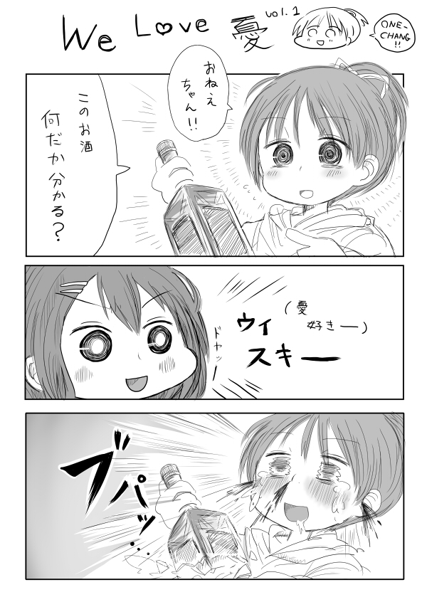 alcohol bad_id blood blush bottle comic fujikawa_(lowname) hair_ornament hair_ribbon hairclip hirasawa_ui hirasawa_yui k-on! monochrome nosebleed ponytail pun ribbon short_hair tears translated whiskey yuri