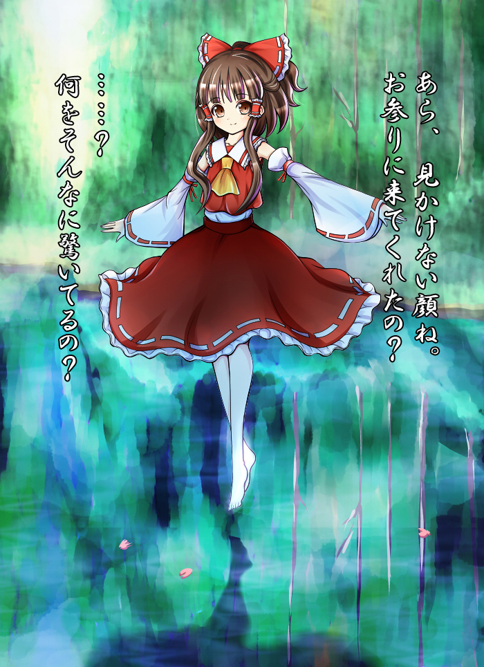 ascot bad_id barefoot blush bow brown_eyes brown_hair detached_sleeves fusanojou hair_bow hair_tubes hakurei_reimu long_hair miko outstretched_arms payot skirt smile solo spread_arms tiptoes touhou translated translation_request water
