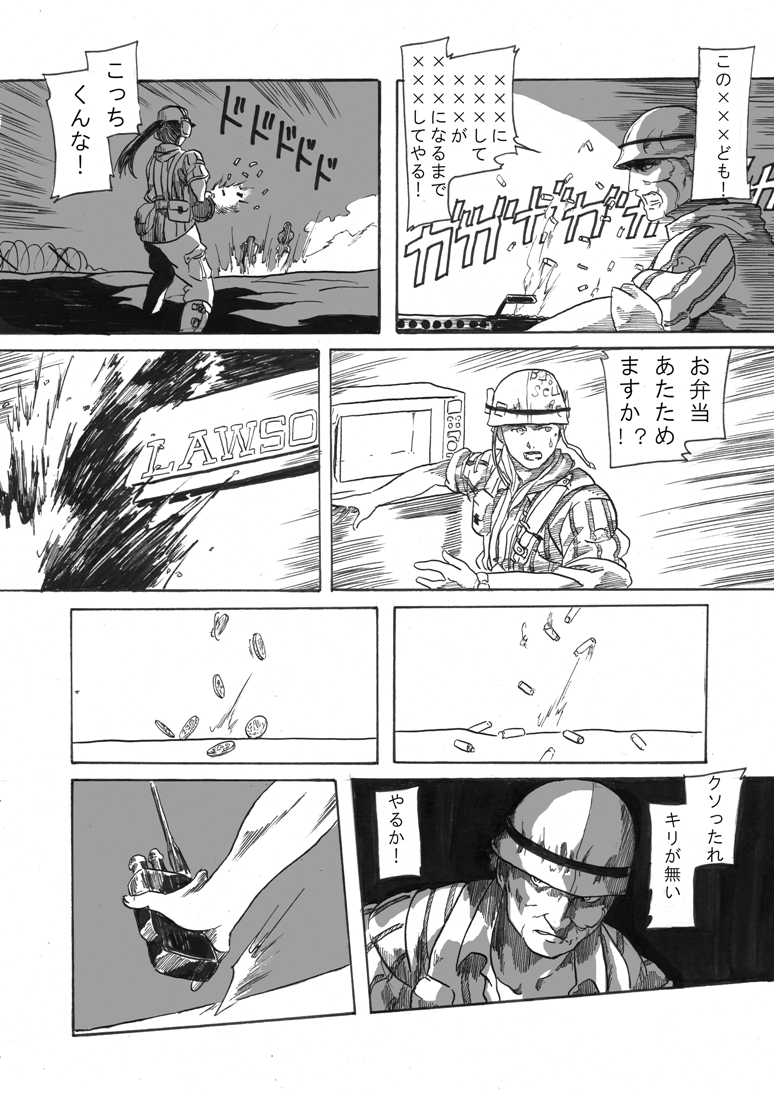 bathos bullet coin explosion firing gunba helmet microwave original pixiv_manga_sample shirt striped striped_shirt translated walkie-talkie