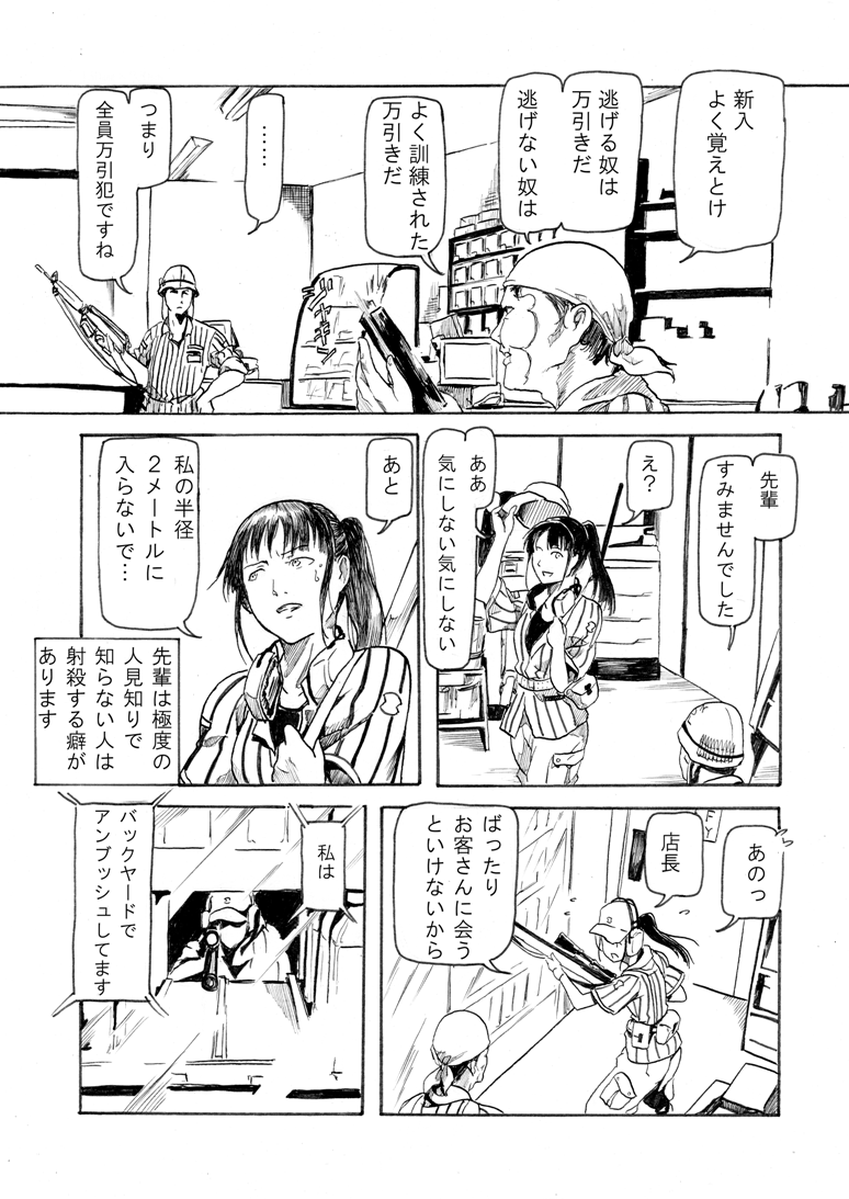 bandana comic full_metal_jacket gun gunba helmet m16 monochrome original parody pistol pixiv_manga_sample ponytail rifle shirt sniper_rifle striped striped_shirt translated weapon