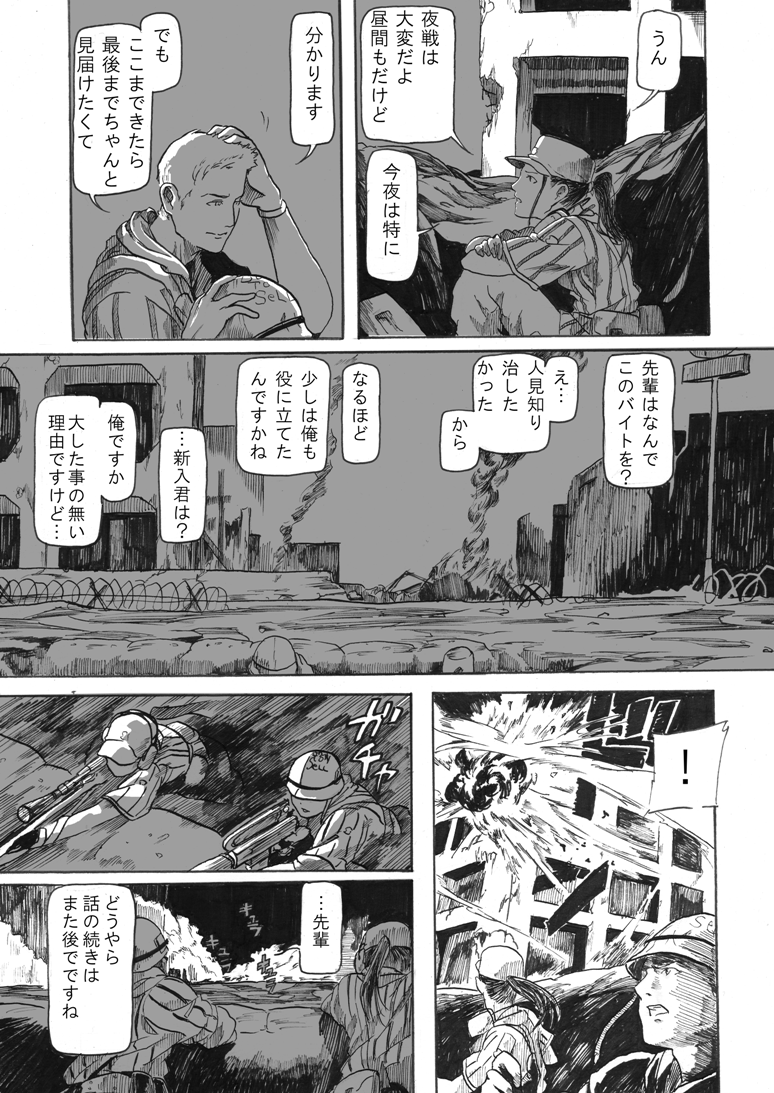 cap comic explosion gun gunba hat helmet monochrome original pixiv_manga_sample ponytail rifle ruins smoke sniper_rifle translated trench weapon