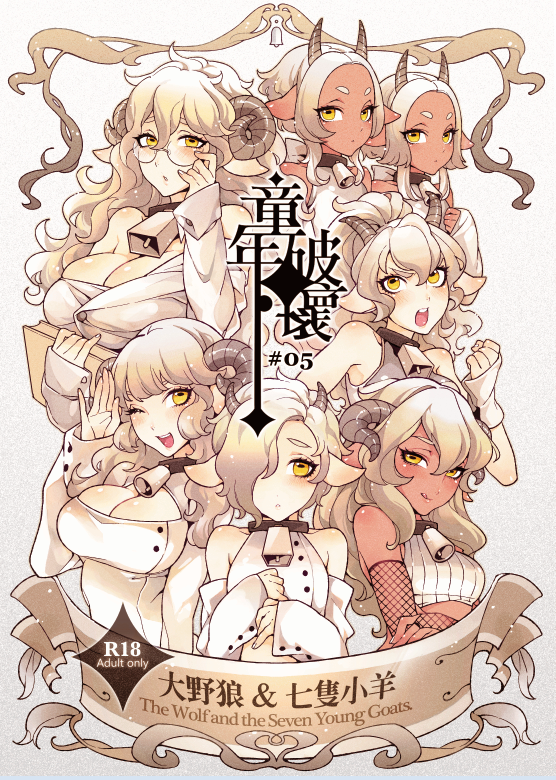 chinese cover doujinshi fishine stacia_(unlight) tagme translation_request