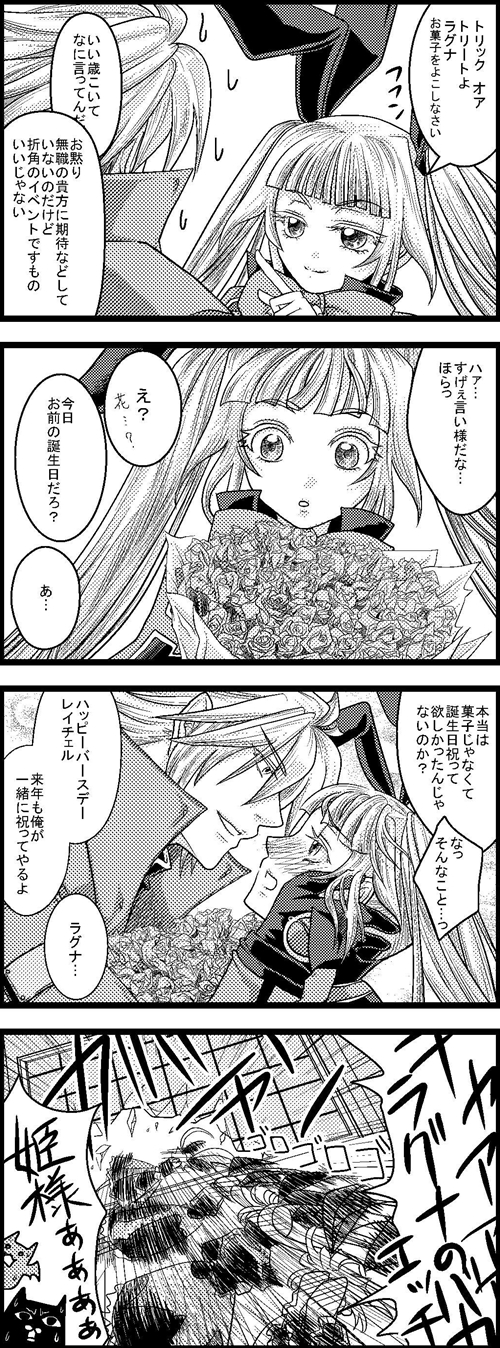 1boy 1girl 4koma blazblue blush bouquet comic dress embarrassed flower frills gii gloves gothic_lolita haiero hair_ribbon hand_on_another's_face highres jacket lolita_fashion long_hair looking_at_another monochrome nago open_mouth pointing rachel_alucard ragna_the_bloodedge ribbon rose smile translation_request twintails