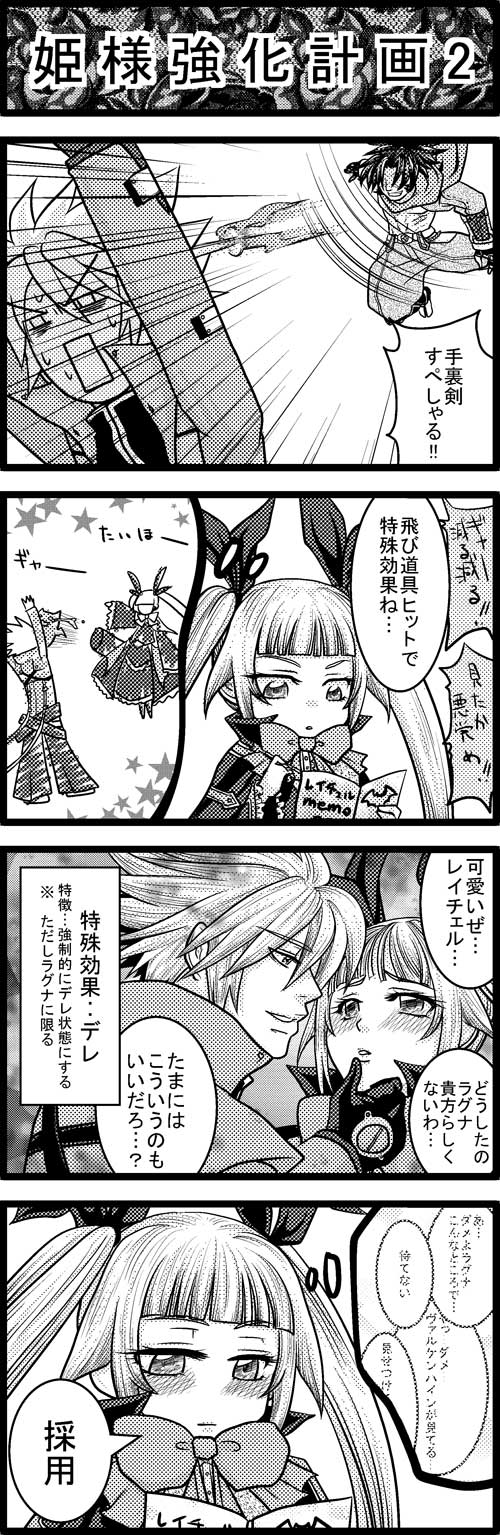 2boys 4koma arms_up belt blazblue blush boots comic dress frills gii gloves gothic_lolita haiero hair_ribbon hakama hand_on_another's_cheek hand_on_another's_face highres imagining japanese_clothes lolita_fashion long_hair midriff monochrome multiple_boys nail open_mouth ponytail rachel_alucard ragna_the_bloodedge ribbon scarf shishigami_bang skirt smile thought_bubble translation_request twintails