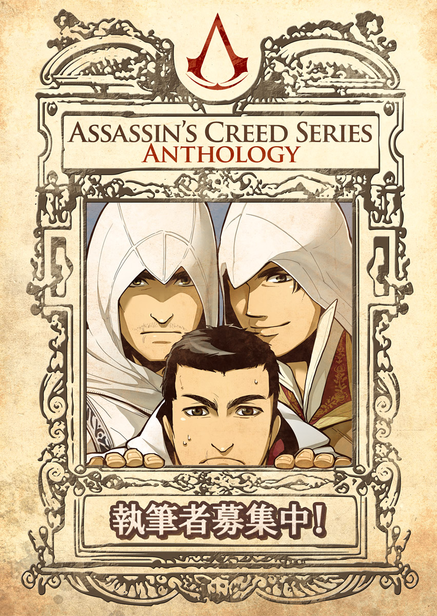altair_ibn_la-ahad assassin's_creed assassin's_creed_ii assassin's_creed assassin's_creed_ii black_hair brown_eyes cover desmond_miles ezio_auditore_da_firenze facial_hair highres hinoe hinoe_(dd_works) hood male multiple_boys mustache scar short_hair stubble time_paradox translation_request wanted_poster