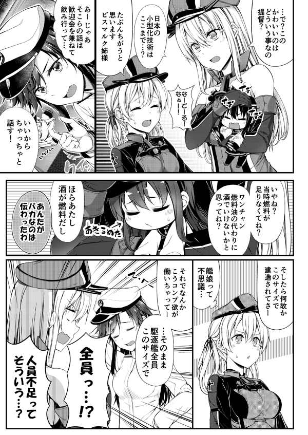 ^_^ akatsuki_(kantai_collection) anchor anchor_hair_ornament bare_shoulders bismarck_(kantai_collection) blush chibi closed_eyes closed_eyes comic detached_sleeves female_admiral_(kantai_collection) gloves greyscale hair_ornament hand_on_another's_head hat hibiki_(kantai_collection) hug iron_cross kantai_collection long_hair low_twintails microskirt military military_hat military_uniform monochrome multiple_girls open_mouth peaked_cap petting prinz_eugen_(kantai_collection) skirt smile speech_bubble sweatdrop teruui thigh-highs translation_request twintails uniform