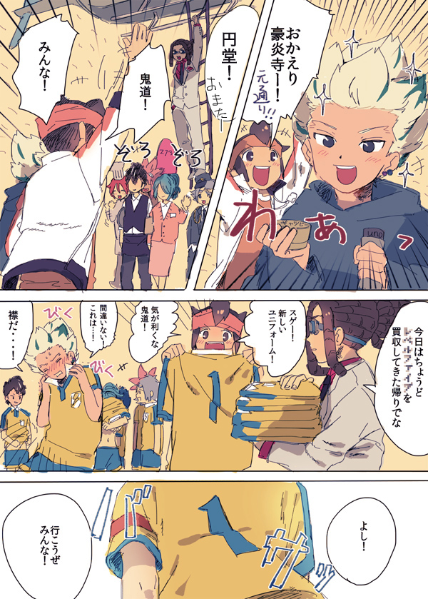 comic endou_mamoru formal fubuki_shirou fudou_akio goggles gouenji_shuuya helicopter inazuma_eleven inazuma_eleven_(series) inazuma_eleven_go kazemaru_ichirouta kidou_yuuto kiyama_hiroto shippo_(skink) skink soccer_uniform spiked_hair spiky_hair suit translation_request tsunami_jousuke utsunomiya_toramaru