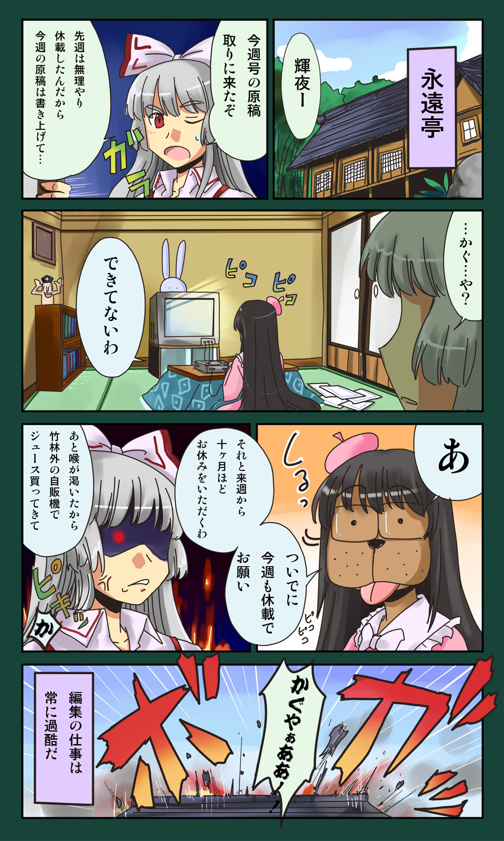 bad_id beret bespectacled black_hair comic fire fujiwara_no_mokou glasses grey_hair hat highres hiromasa_(1365) houraisan_kaguya long_hair touhou translation_request yagokoro