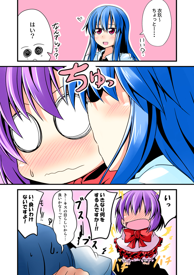 blue_hair blush capelet comic electricity embarrassed hinanawi_tenshi ichimi kiss multiple_girls nagae_iku no_hat no_headwear o_o purple_hair red_eyes touhou translated translation_request wavy_mouth yuri