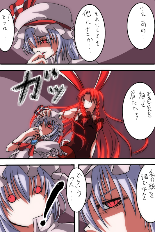 bow breasts brown_legwear bunny_ears bunnysuit comic ex-meiling hong_meiling long_hair multiple_girls pandora_(angelfeather-heart) pantyhose remilia_scarlet touhou translated translation_request