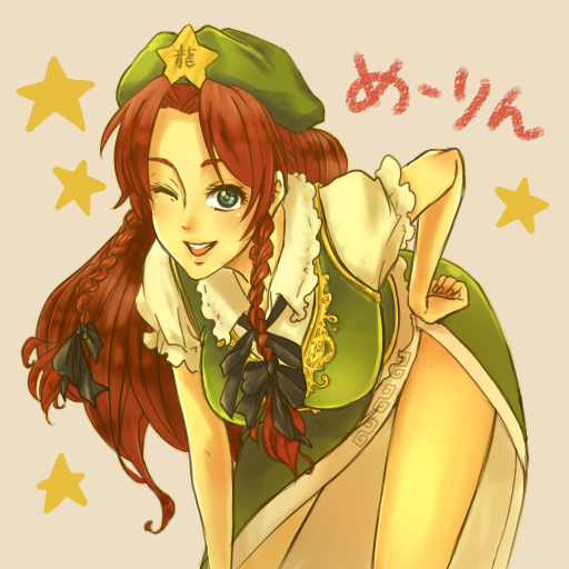 bent_over beret blue_eyes bow braid breasts character_name china_dress chinese_clothes green_eyes hair_bow hand_on_hip hat hips hong_meiling long_hair lowres red_hair redhead side_slit smile solo sonia_chloe star touhou twin_braids wink