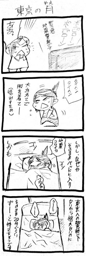 4koma bed blanket comic keuma monochrome original ponytail sketch solo translated translation_request under_covers yue_(chinese_wife_diary)