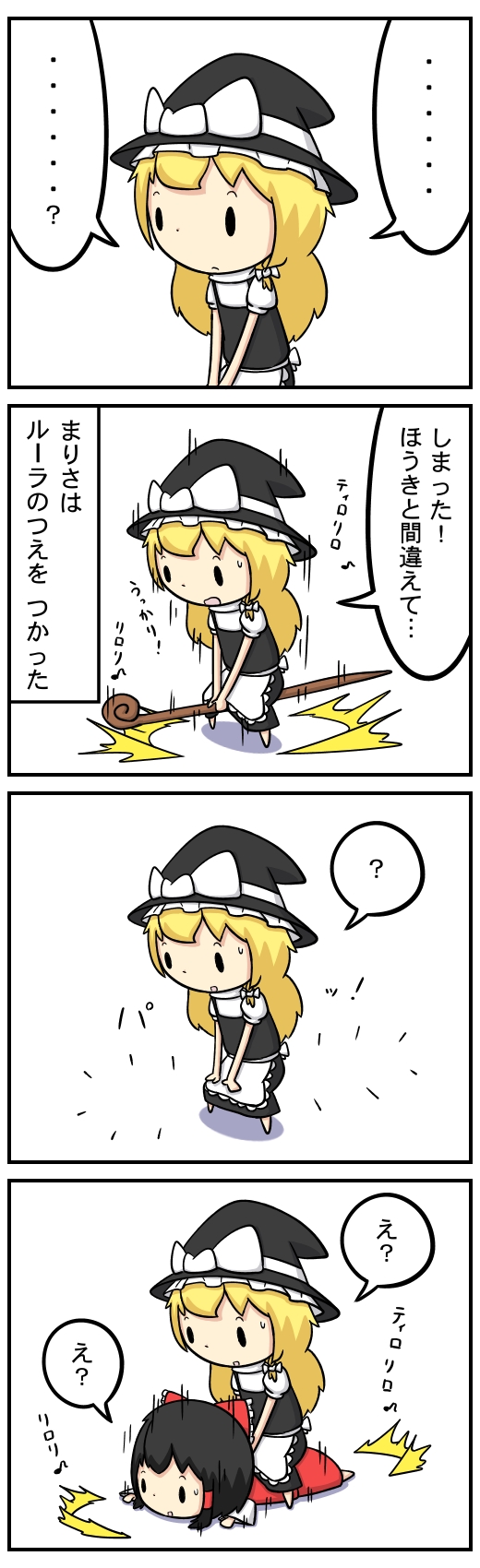 4koma ? black_dress blonde_hair bow brown_hair comic dress hair_bow hair_tubes hakurei_reimu hat highres kirisame_marisa magical_girl multiple_girls object_riding potaaju red_dress riding sitting sitting_on_person staff touhou translated translation_request witch witch_hat