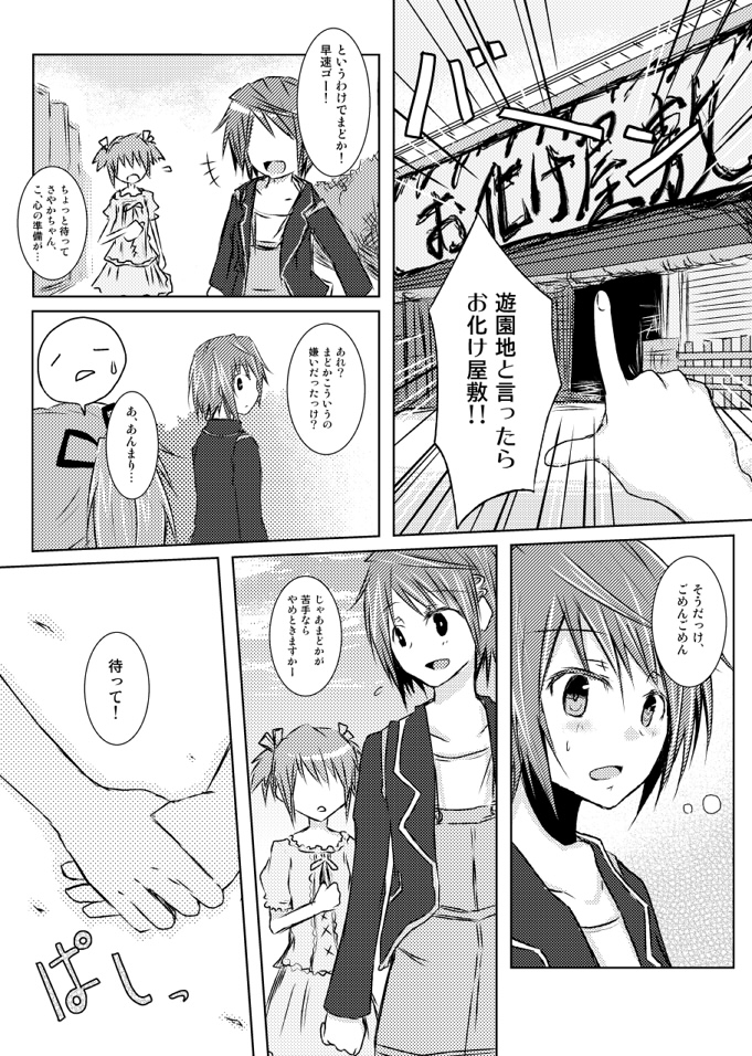 alternate_costume casual comic hair_ornament hair_ribbon hairclip holding_hands hzk kaname_madoka mahou_shoujo_madoka_magica miki_sayaka monochrome multiple_girls ribbon short_hair short_twintails translated translation_request twintails