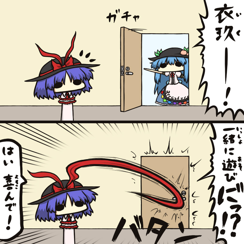 2koma chibi comic hinanawi_tenshi kurokoori multiple_girls nagae_iku touhou translated translation_request what wide_face