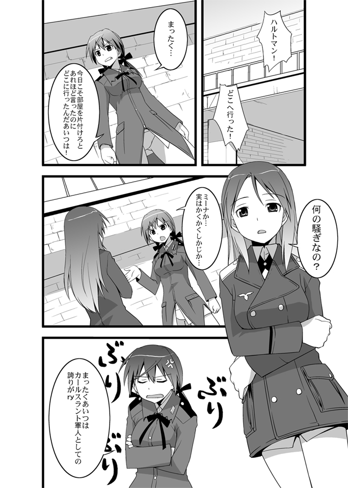 bad_id closed_eyes comic crossed_arms eyes_closed gertrud_barkhorn military military_uniform minna-dietlinde_wilcke monochrome multiple_girls open_mouth strike_witches translated translation_request umekichi uniform