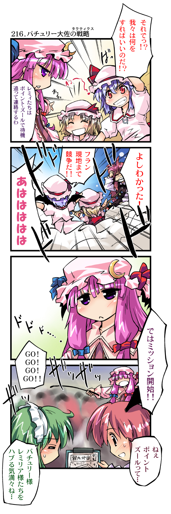 4koma ascot bat_wings blonde_hair blue_hair blush book bow comic crescent english fang flandre_scarlet hat head_wings highres koakuma long_hair multiple_girls nanaroku_(fortress76) open_mouth patchouli_knowledge purple_eyes purple_hair red_eyes red_hair redhead remilia_scarlet short_hair side_ponytail smile the_embodiment_of_scarlet_devil touhou translated translation_request violet_eyes wings