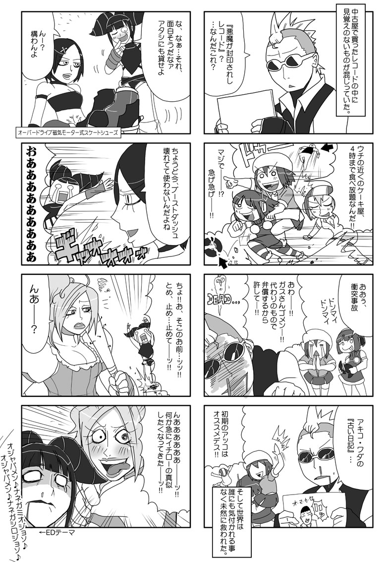 bad_id baseball_bat character_request comic cube_(jsr) gum_(jsr) han_juri jet_set_radio jet_set_radio_future mew_(jsr) monochrome nail nail_bat no_more_heroes street_fighter street_fighter_iv translation_request weapon