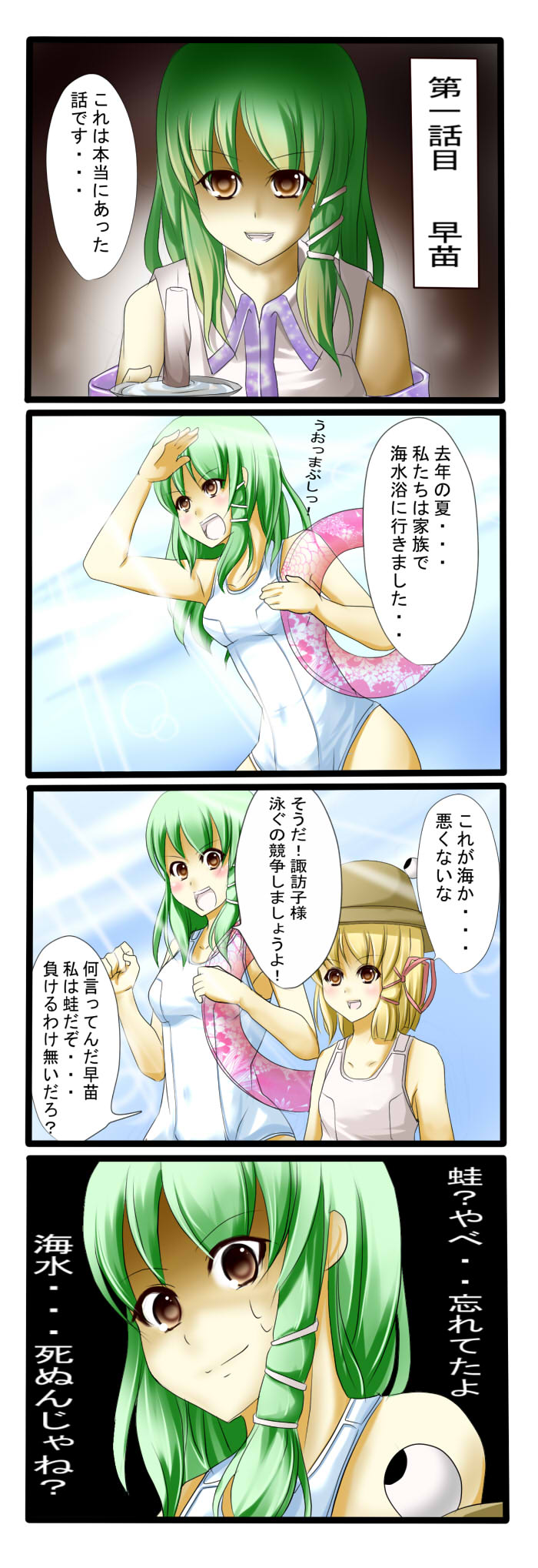 comic highres jpeg_artifacts kochiya_sanae moriya_suwako swimsuit tenko_(gintenko) touhou translated