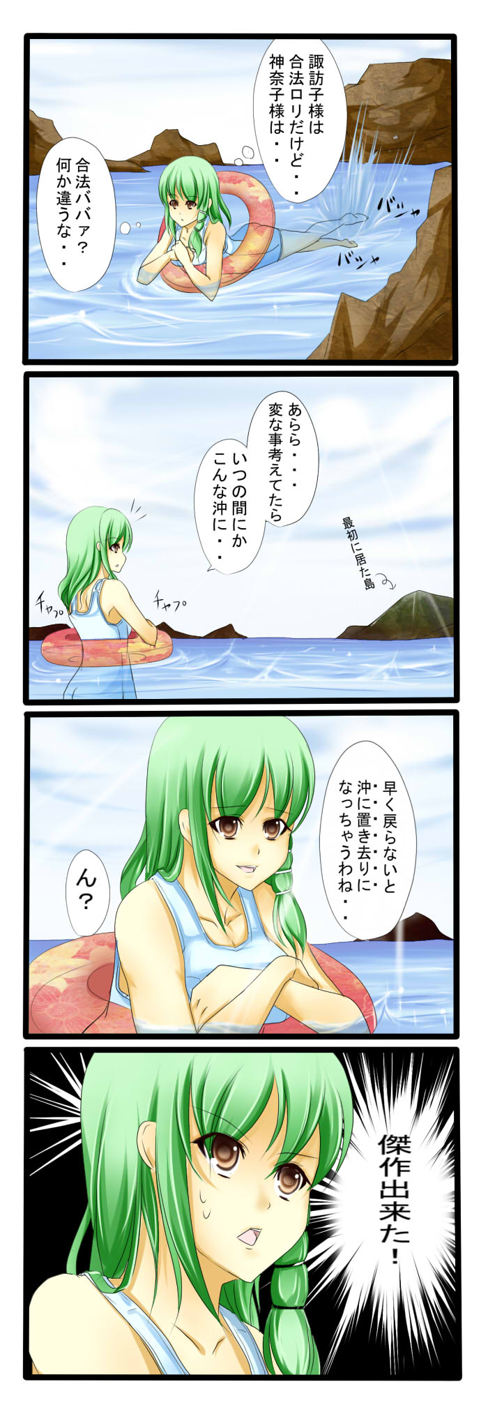 4koma comic highres jpeg_artifacts kochiya_sanae solo swimsuit tenko_(gintenko) touhou translated