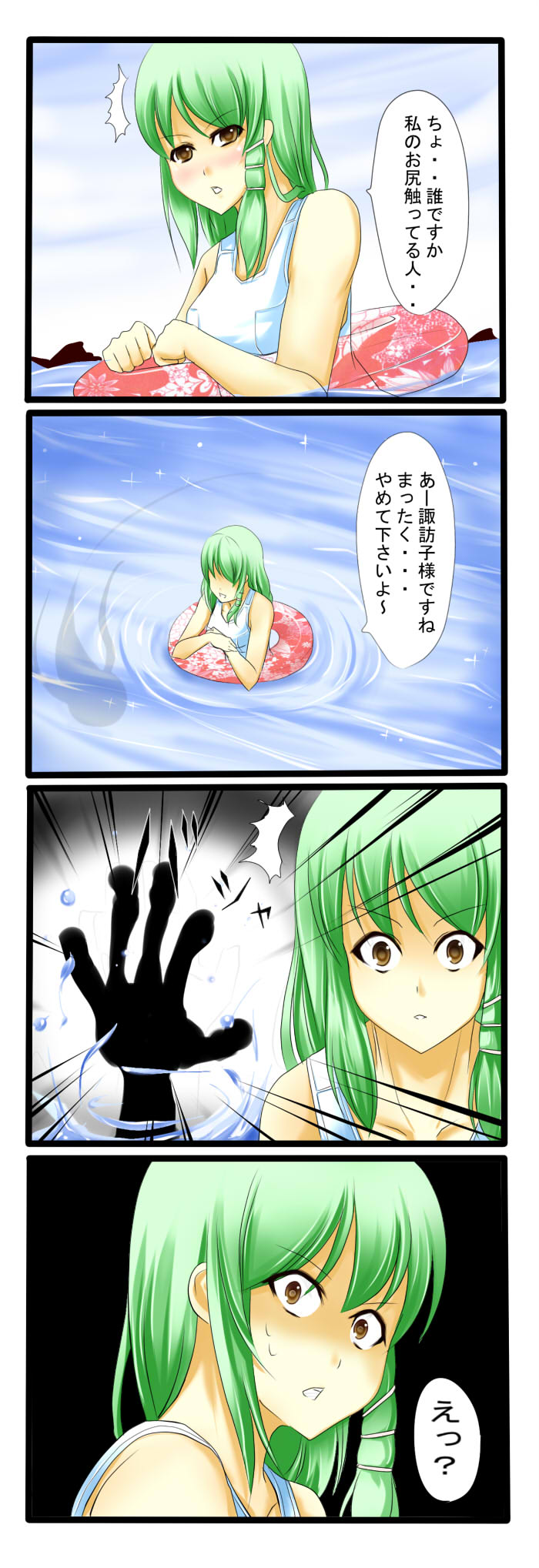 comic highres jpeg_artifacts kochiya_sanae shadow swimsuit tenko_(gintenko) touhou translated