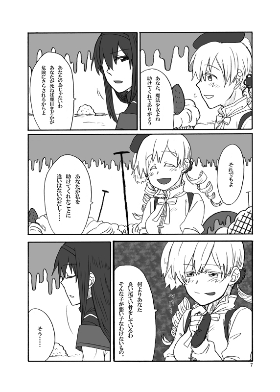 blush closed_eyes comic drill_hair eyes_closed long_hair magical_girl mahou_shoujo_madoka_magica monochrome multiple_girls smile tomoe_mami tongue torinone translation_request twin_drills witch's_labyrinth