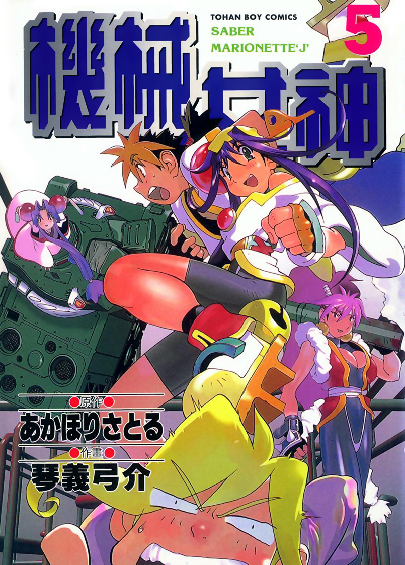 3girls :d bike_shorts blonde_hair bloodberry blue_hair breasts cherry_(saber_j) cleavage clenched_hand fingerless_gloves fist gloves green_eyes lime lime_(saber_j) long_hair long_sleeves mamiya_otaru military military_vehicle mulicolored_hair multicolored_hair multiple_boys multiple_girls niker_shorts open_mouth ponytail purple_hair saber_marionette_j smile tank title_drop vehicle
