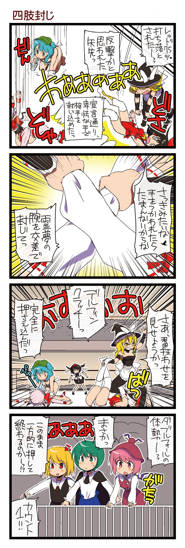 6+girls bat_wings black_hair blonde_hair blue_eyes blue_hair comic dei_shirou green_hair hakurei_reimu hat highres kawashiro_nitori kirisame_marisa long_hair multiple_girls pink_hair remilia_scarlet short_hair touhou translated translation_request twintails water wings witch witch_hat yellow_eyes