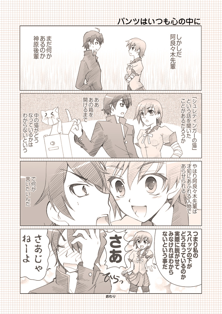 araragi_koyomi bakemonogatari comic gunp kanbaru_suruga monochrome monogatari_(series) translation_request