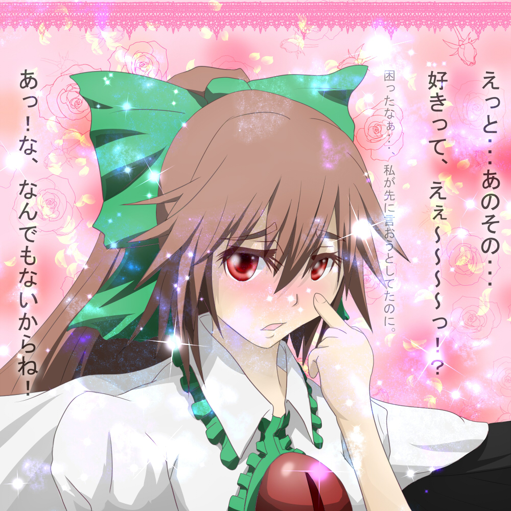 brown_hair confession nogisaka_kushio pov red_eyes reiuji_utsuho touhou translation_request