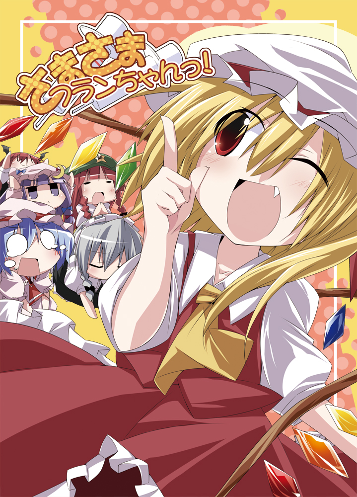 ascot bibi black_wings blonde_hair blue_hair blush_stickers bow braid chibi closed_eyes cover crescent dress eyes_closed fang flandre_scarlet flat_gaze frills gem hair_bow hat head_wings hong_meiling izayoi_sakuya koakuma multiple_girls o_o open_mouth patchouli_knowledge purple_eyes purple_hair red_eyes red_hair redhead remilia_scarlet short_sleeves silver_hair star tears the_embodiment_of_scarlet_devil touhou translation_request twin_braids violet_eyes wings wink
