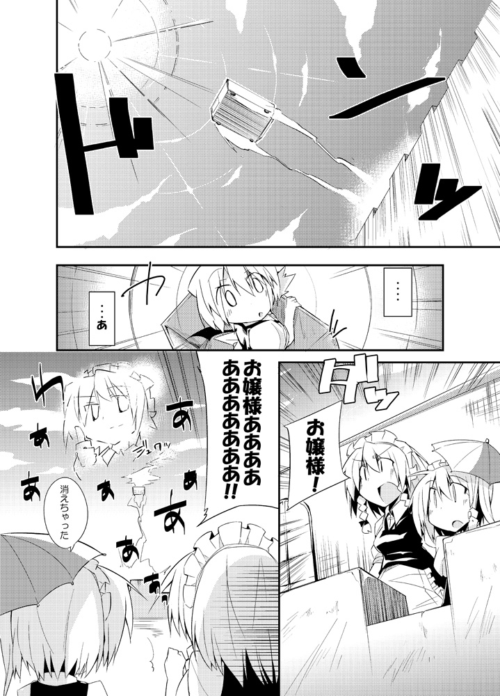 braid cart chibi comic fang flandre_scarlet from_behind gem izayoi_sakuya maid maid_headdress monochrome open_mouth projected_inset remilia_scarlet side_ponytail sun thumbs_up touhou translated translation_request twin_braids wings